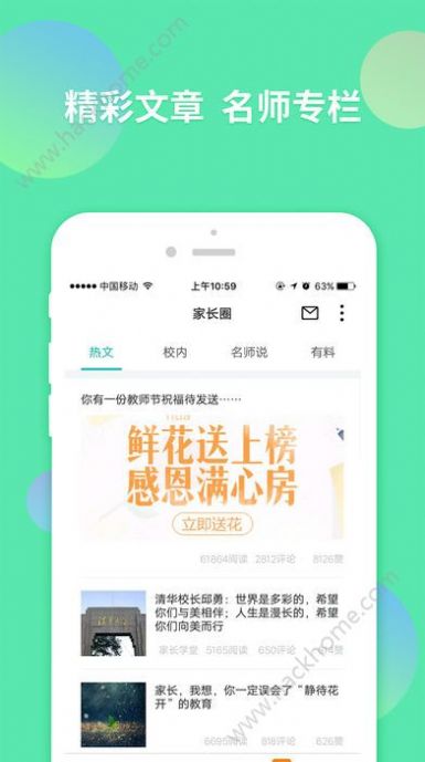 智学网学生端app下载安装最新版2022下载
