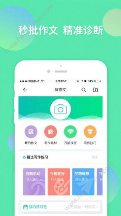 安卓智学网学生端app下载安装最新版2022app