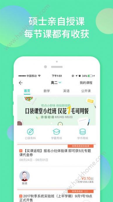 智学网学生端app下载安装最新版2022app下载