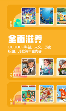 安卓洪恩动画故事app官方下载 v4.6.0app