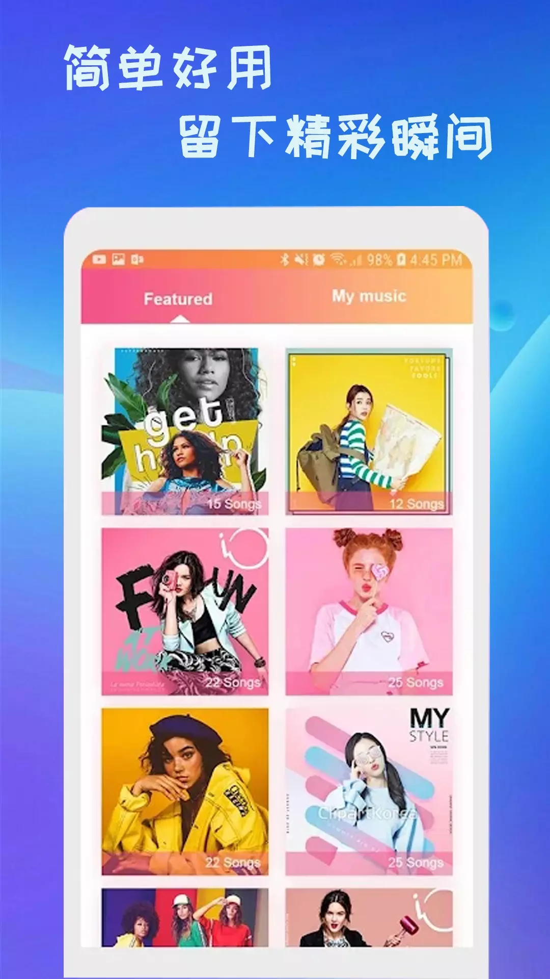 新清抖视频剪辑app下载