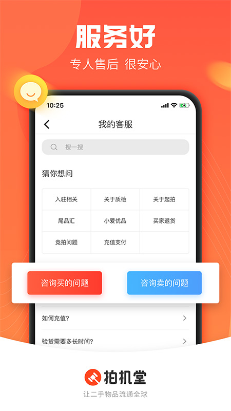 拍机堂下载