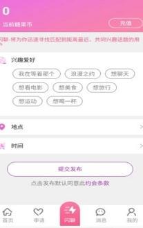 安卓糖心app免费版app