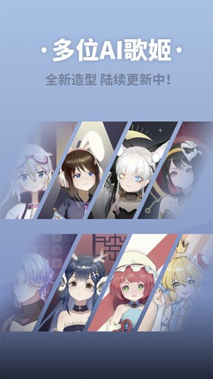 安卓ace虚拟歌姬最新版软件下载