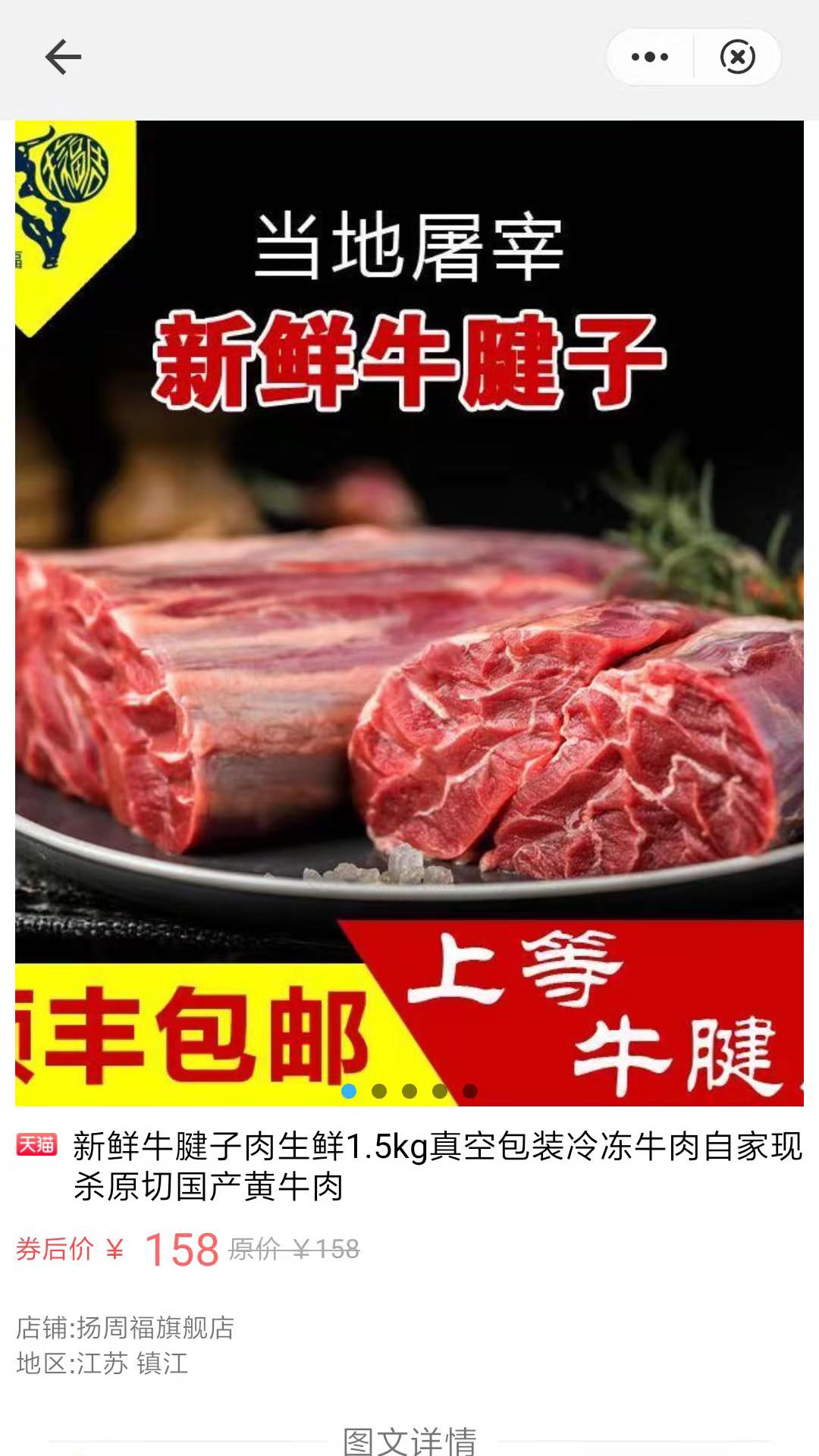 安卓鲜食优品软件下载