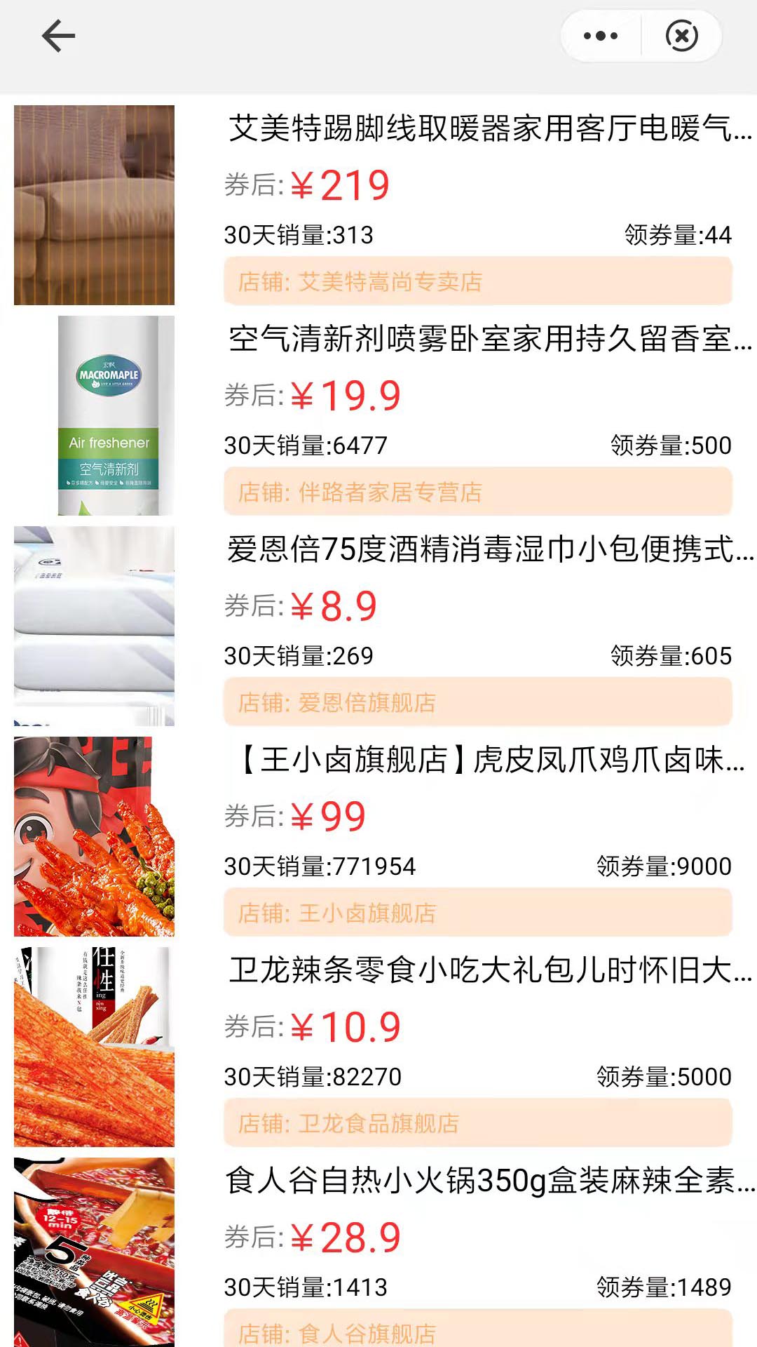 鲜食优品app下载