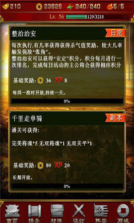 安卓指尖三国腾讯版app