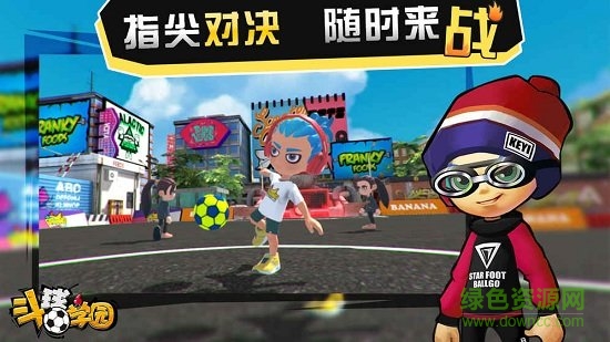 安卓斗球学园游戏软件下载