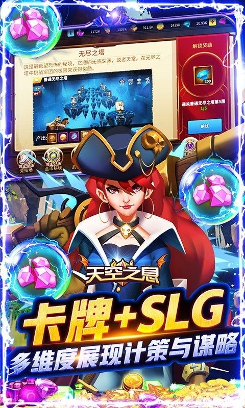 安卓天空之息2022app