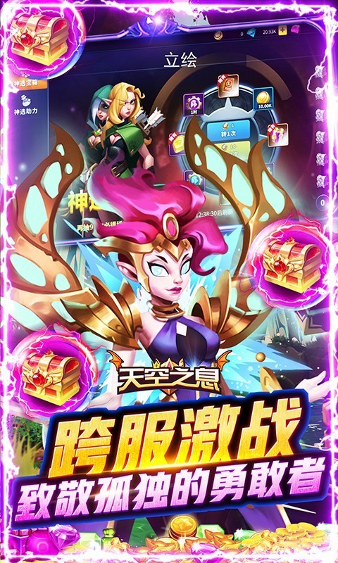 安卓天空之息2022软件下载