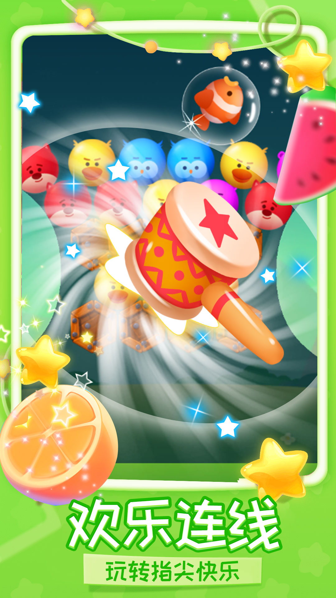 安卓同学连线贼6小游戏安卓版 v1.0app