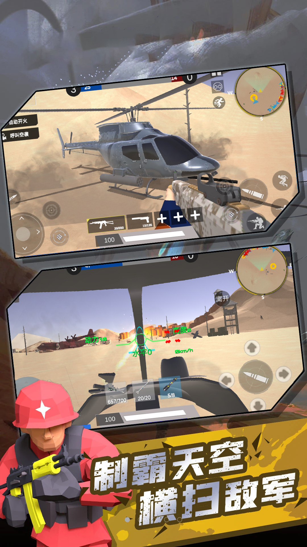 安卓战地狙击精英app
