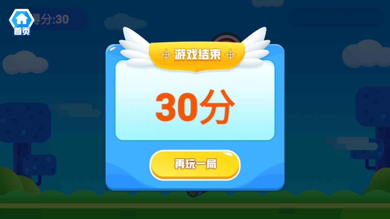 安卓十环射手游戏软件下载