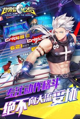 安卓世界异化之后手游安卓版app