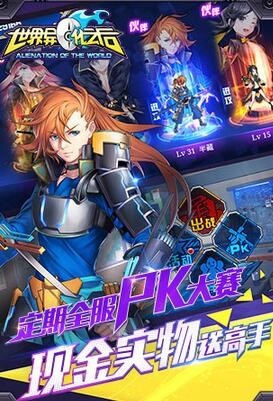 安卓世界异化之后手游安卓版软件下载