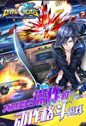 世界异化之后手游安卓版下载