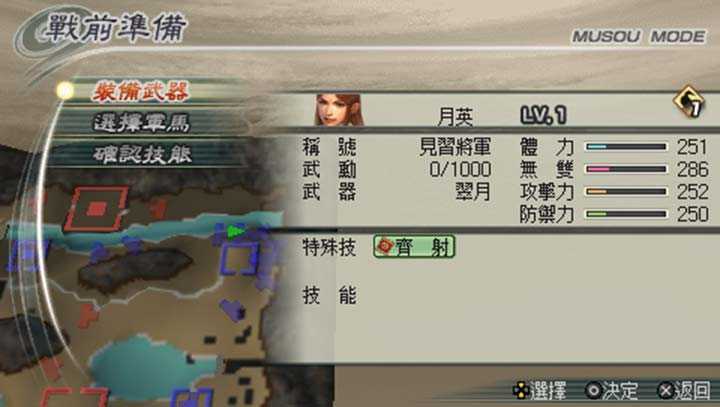 真三国无双5内购破解版无限金币下载