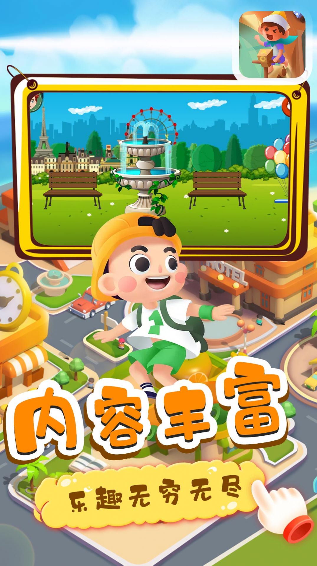 安卓月兔迷你小镇游戏安卓版 v1.0软件下载