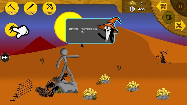 安卓火柴人战争遗产 内置作弊菜单版app