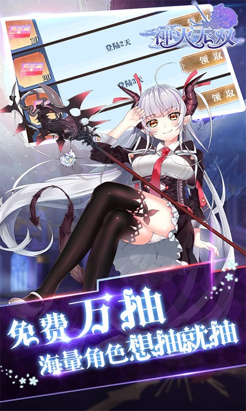 神灭无双官方版下载