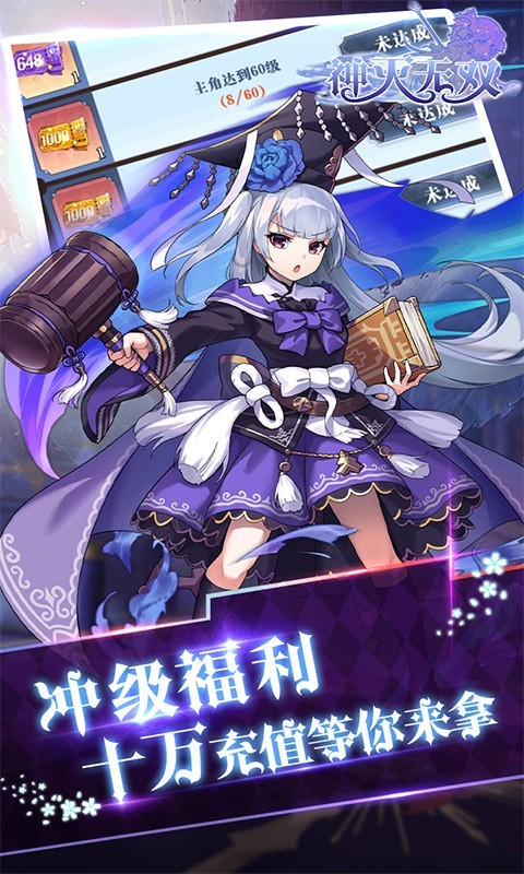 安卓神灭无双官方版软件下载