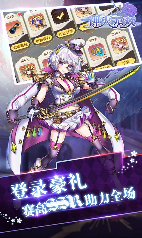 神灭无双官方版app下载