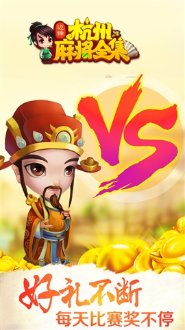 安卓杭牌全集边锋app