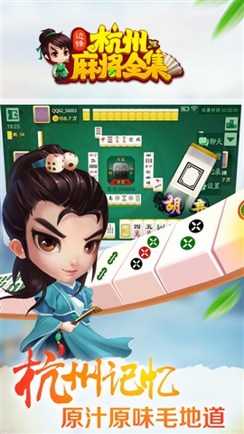 安卓杭牌全集边锋软件下载