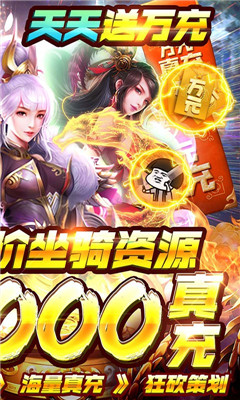 安卓穿行三国送满阶万充版app