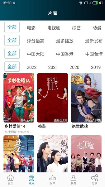安卓莫扎兔影视安卓版软件下载