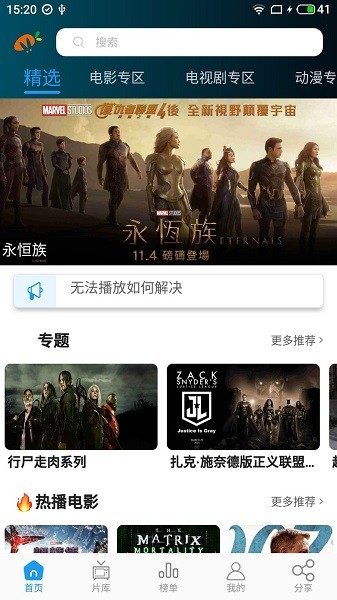 莫扎兔影视安卓版下载