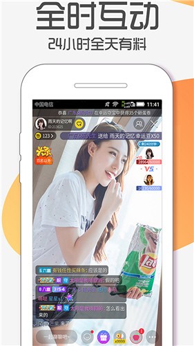 安卓七夜直播软件下载