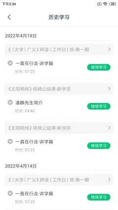 安卓明德未来教育app官方版 v4.13.17.1app