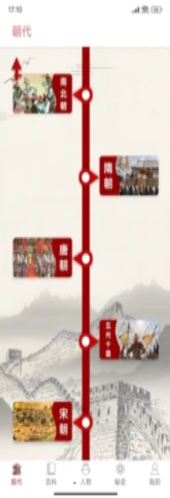 安卓华夏趣味历史故事大全app手机版 v1.4软件下载