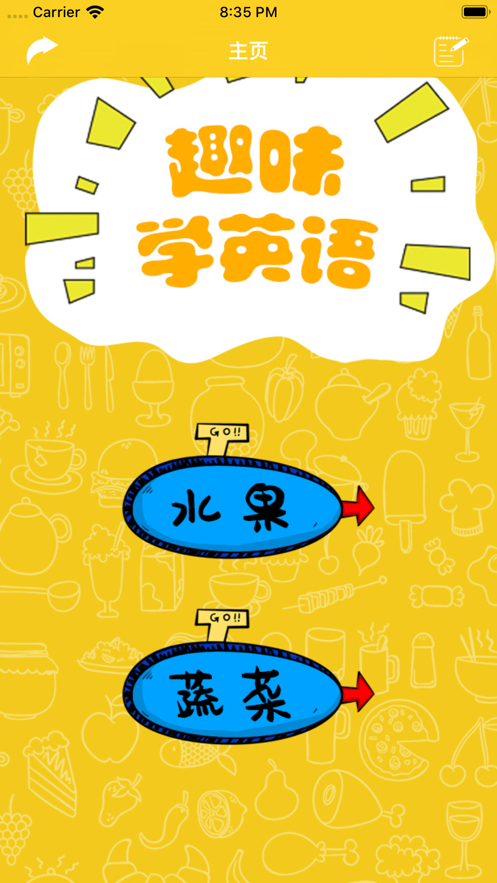 安卓趣味学英语app免费版安装 v1.1app