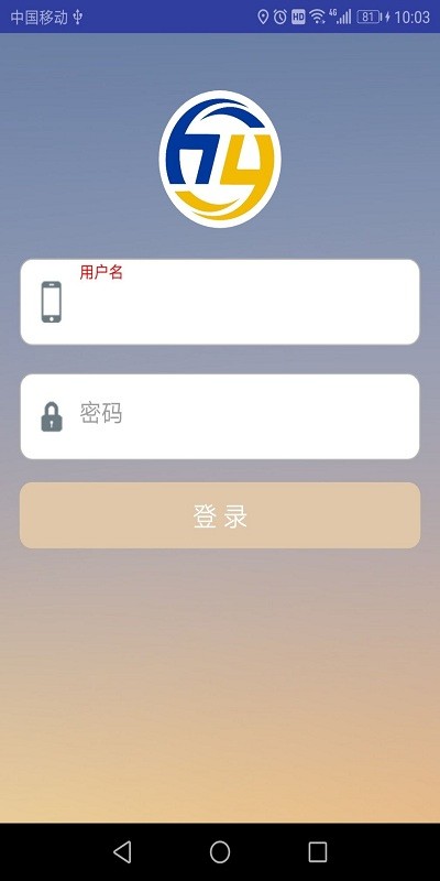 安卓宜安行平台app