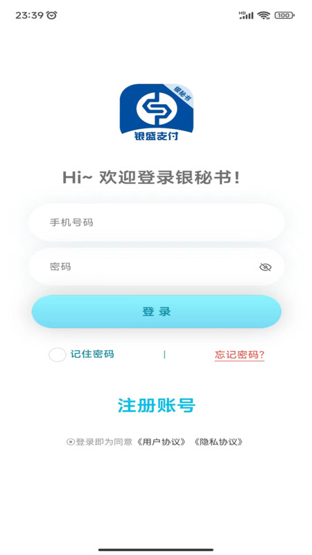 安卓银秘书支付管理app手机版 v1.1.5app