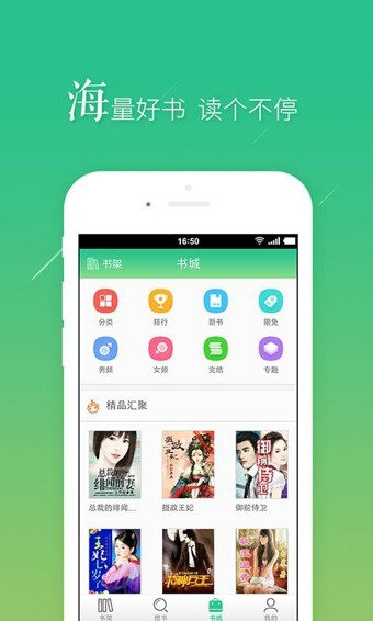 安卓书旗小说app