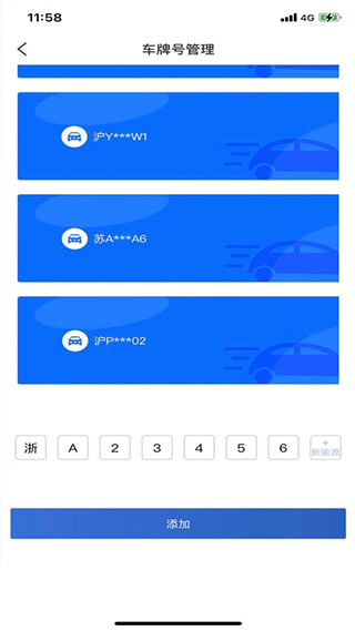 安卓上海公共停车软件下载