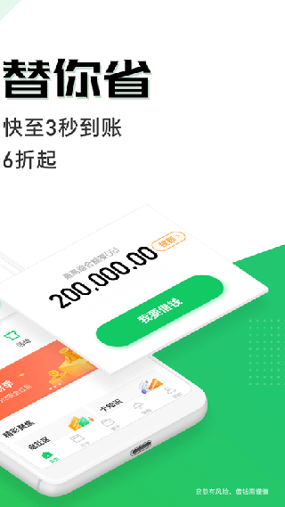 安卓省呗app