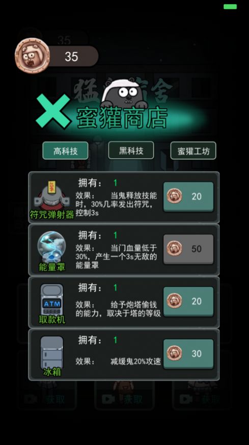 安卓躺平发育校园版更新版 v2.1.2app
