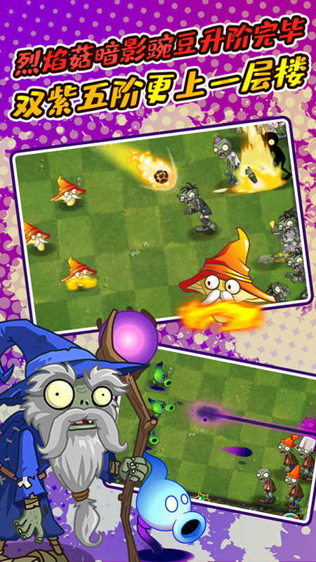 安卓植物大战僵尸2迎双旦app