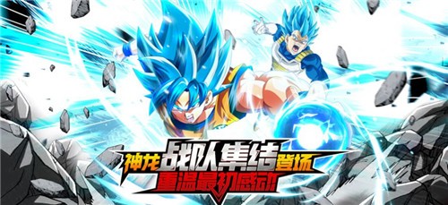 安卓神龙战争赛亚对决app