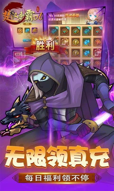 安卓楚汉争霸ol2022app