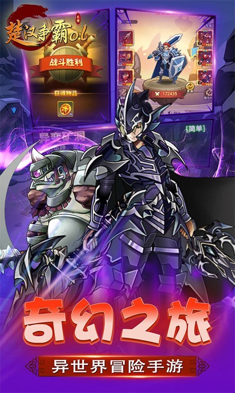 楚汉争霸ol2022下载