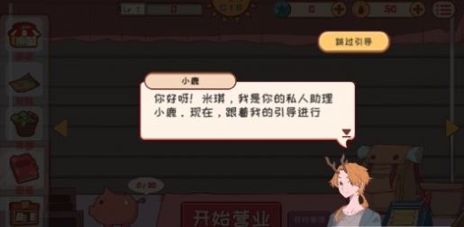 安卓米琪果汁店最新版2022正版 v0.2.2软件下载