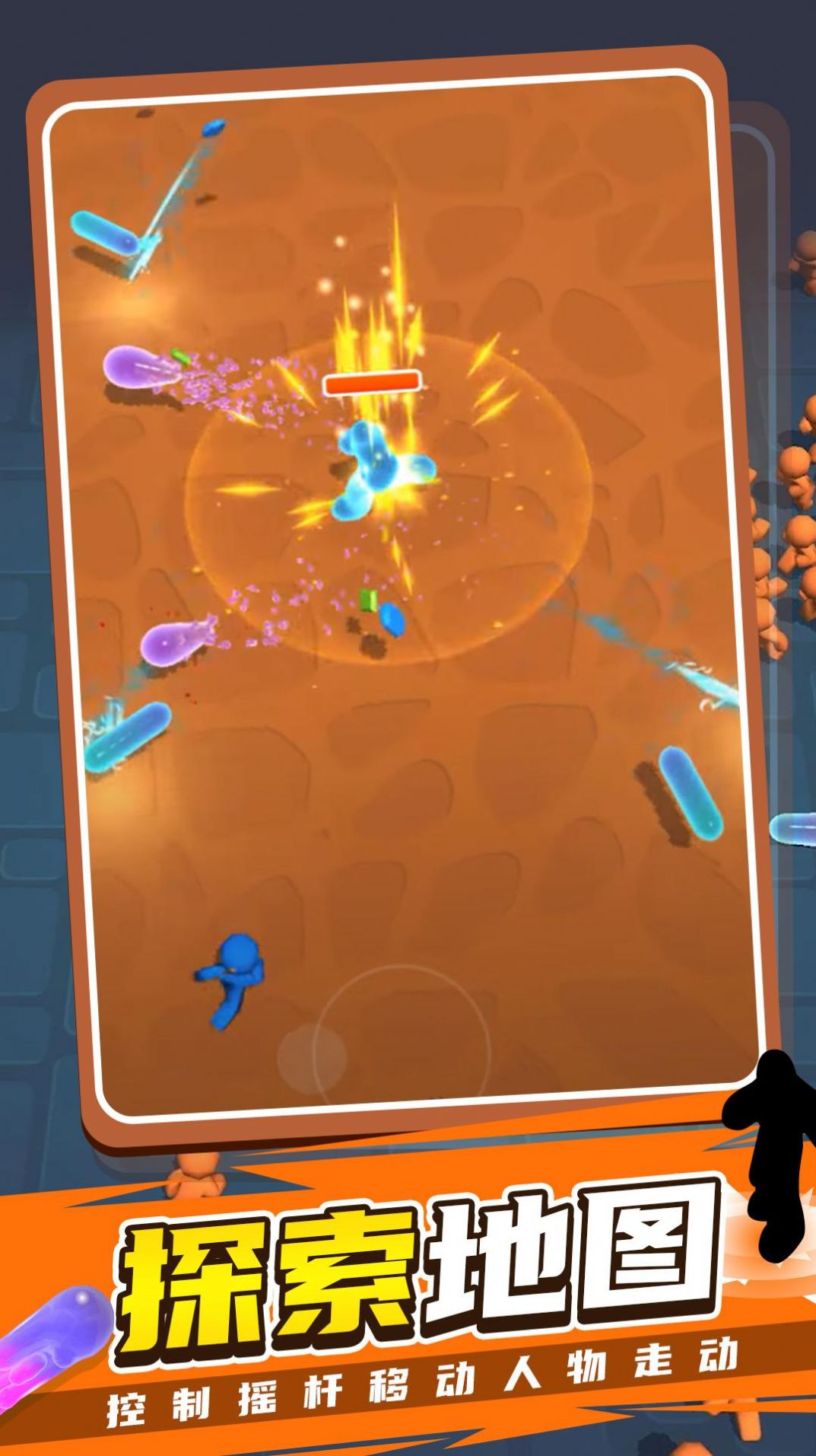 安卓果冻幸存者游戏安卓版 v0.2app