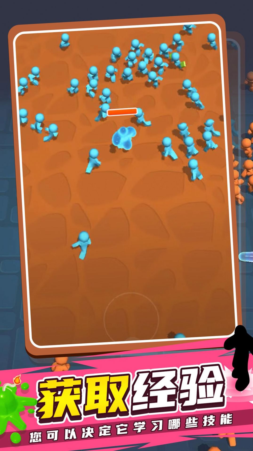 安卓果冻幸存者游戏安卓版 v0.2软件下载