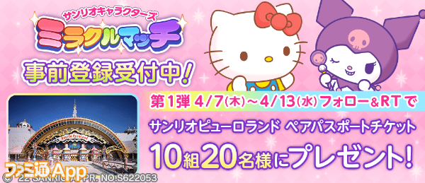 sanrio characters miracle match游戏中文版 v1.1