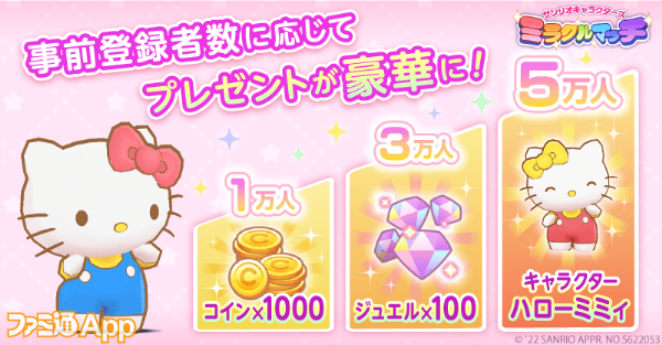 安卓sanrio characters miracle match游戏中文版 v1.1app
